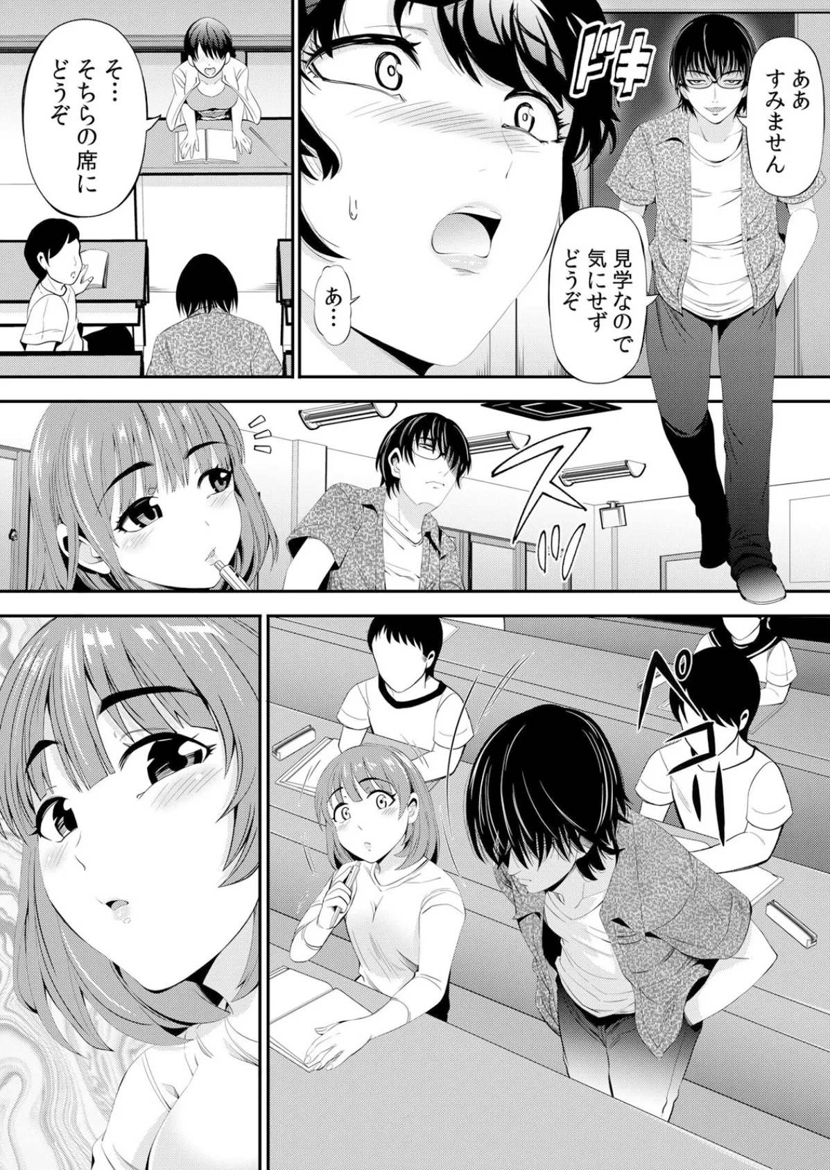 隣人のチ●ポが…夫より、奥に届く〜もう戻れない絶頂ループ 3 4ページ