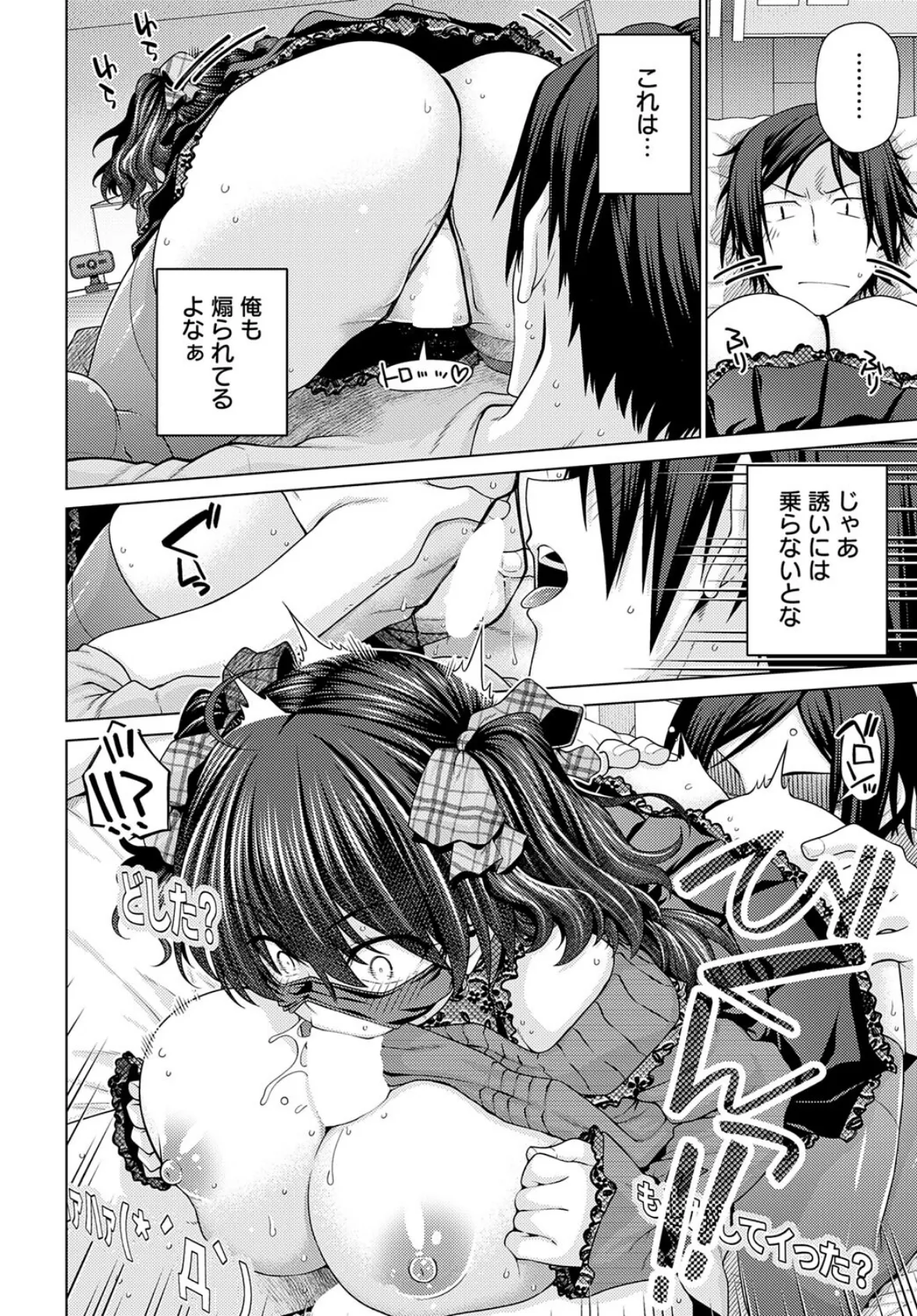 メスガキ先輩は更にわからされる 8ページ