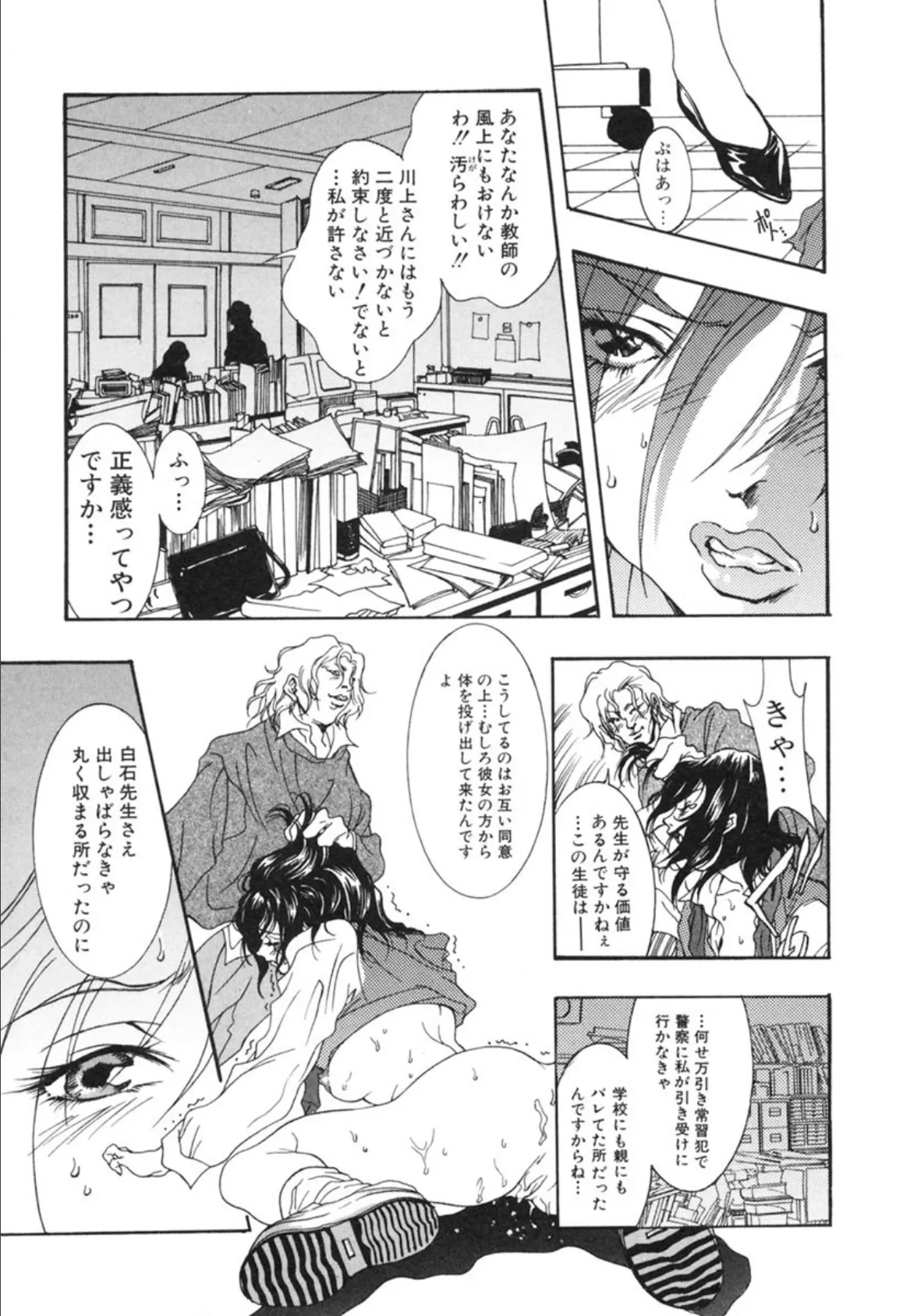 濃いのをお願い 5ページ