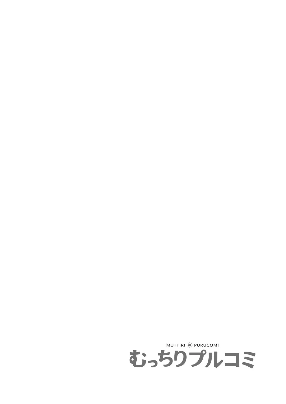 抱かれたいと思ってた後輩が激ヤバ執着男子でした【R18版】(4) 2ページ