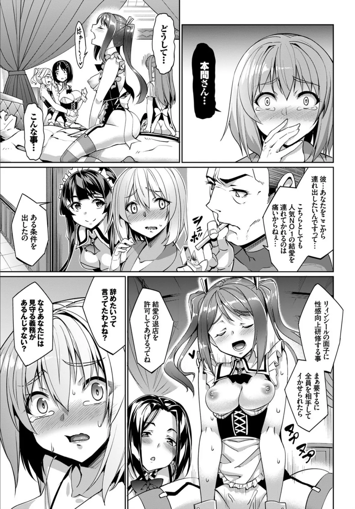 リィンシールへようこそ! 第5話 7ページ