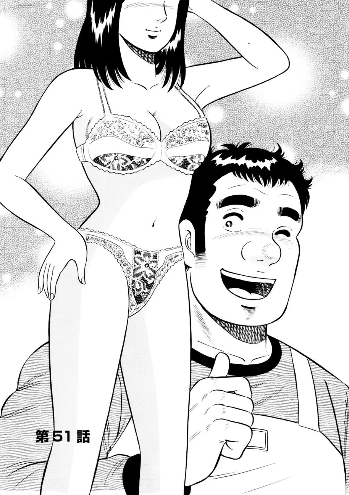 パパは大モノ!完全版 6 2ページ