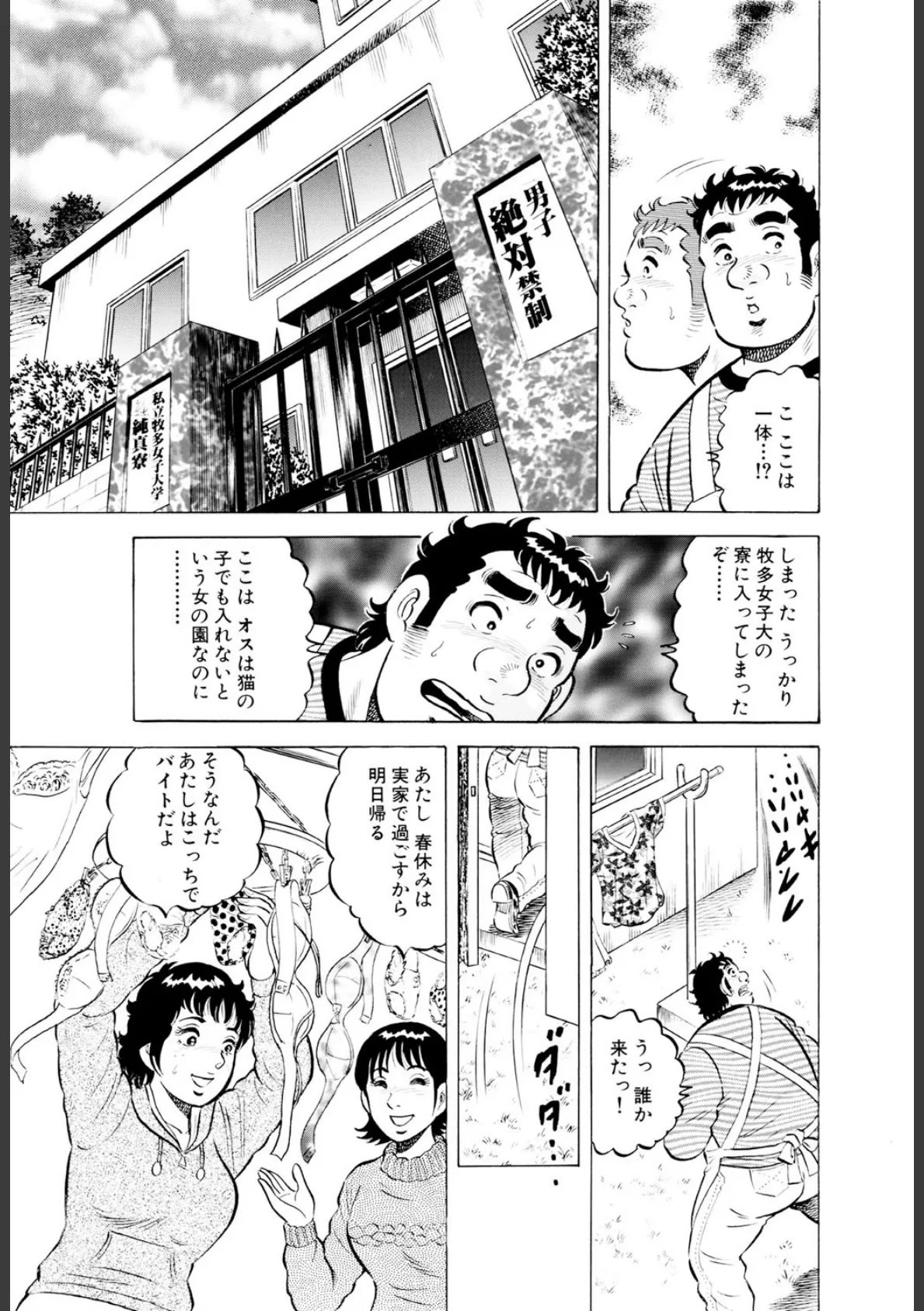 パパは大モノ!完全版 6 6ページ