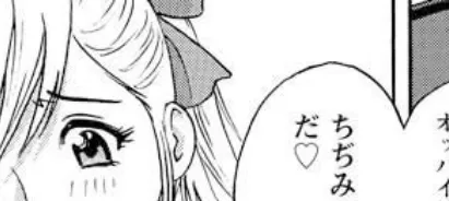 ゾッコン!ボイン温泉(最終回) 3ページ