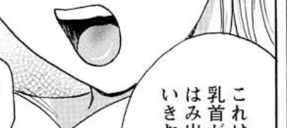 ゾッコン!ボイン温泉(最終回) 5ページ