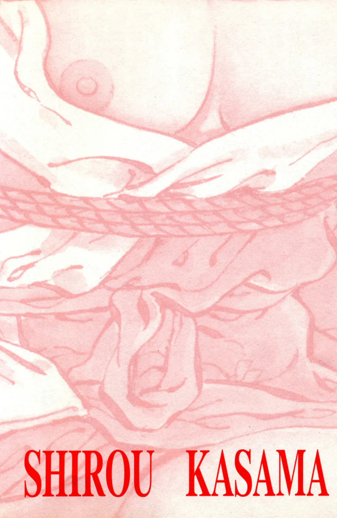 欲情肉の鎖 8ページ