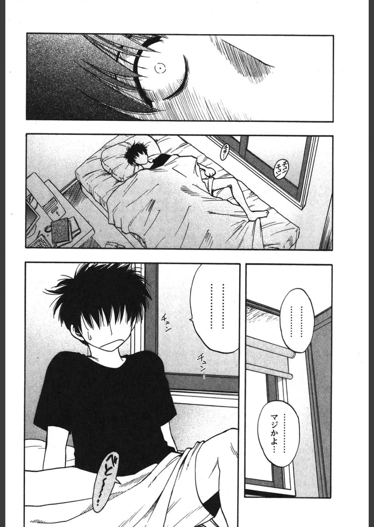 ふぁみこん 8ページ