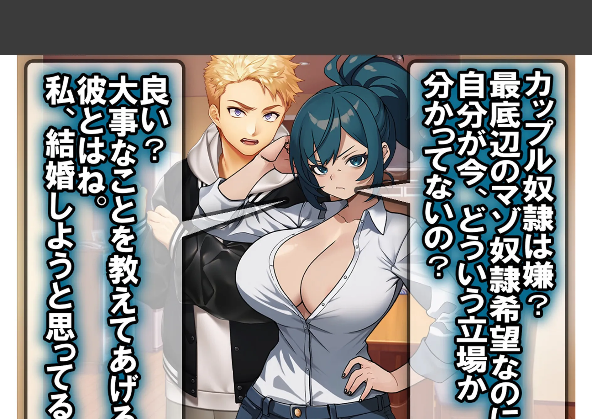 僕の方が先に好きだったのに彼女が他のマゾを夫に選んだので、最下層奴○に堕ちちゃった。 6ページ