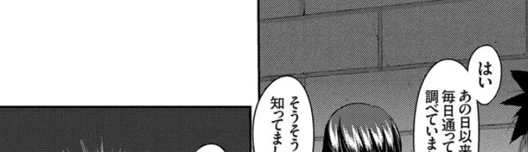 学園淫具教育 〜妖しい道具で美少女を調教三昧〜(7) 5ページ