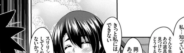 学園淫具教育 〜妖しい道具で美少女を調教三昧〜(7) 6ページ