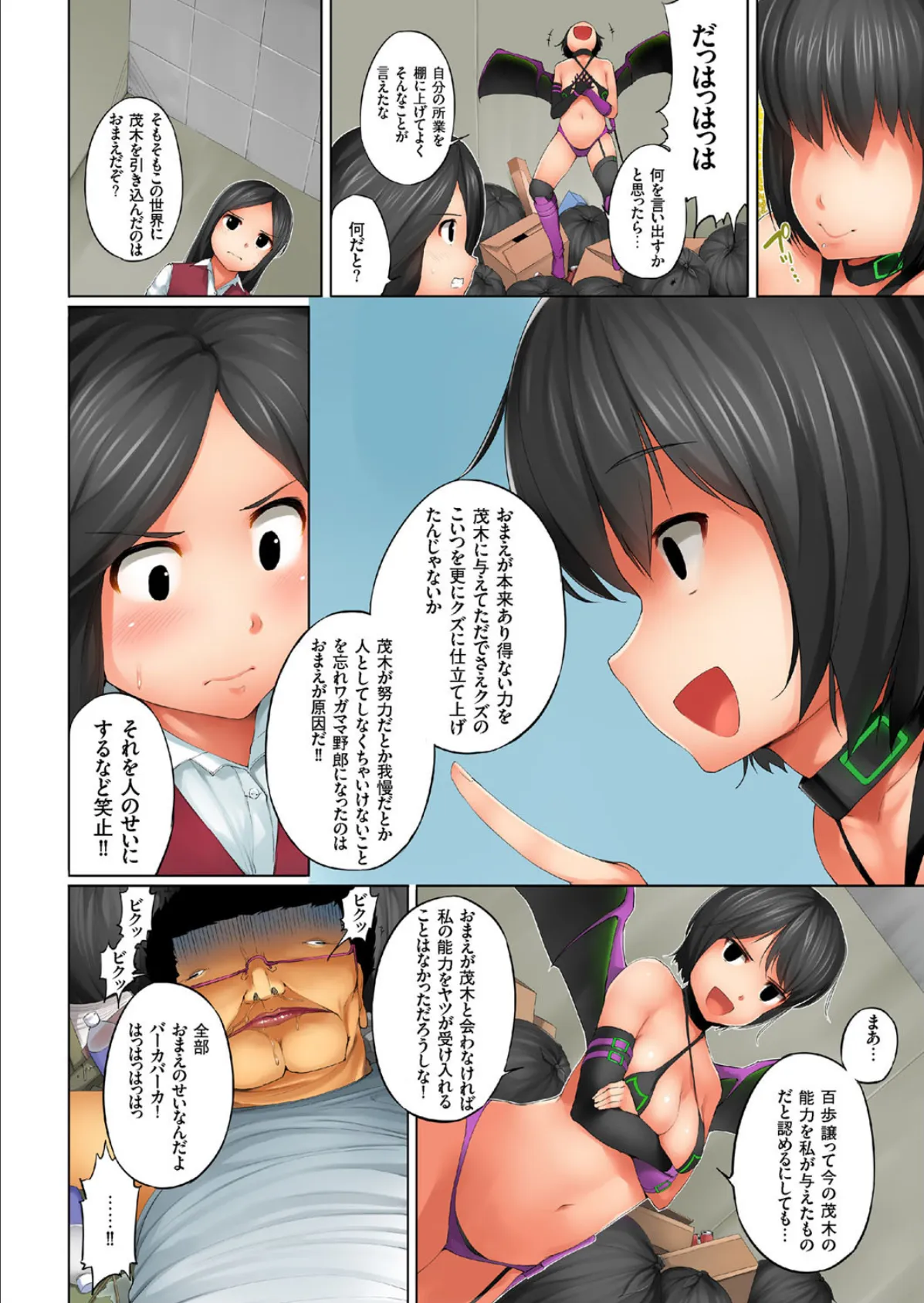 魔法のランプで叶えるエロ過ぎる3つの願い(13) 2ページ