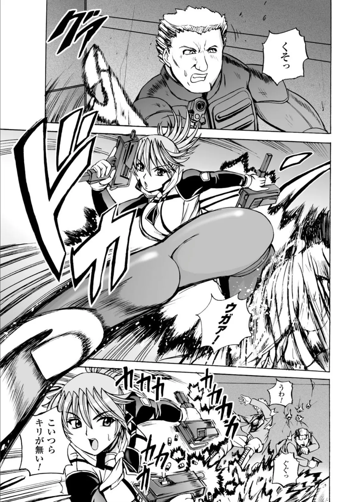 囚われたエリートポリス! 凌●の肉棒尋問 5ページ