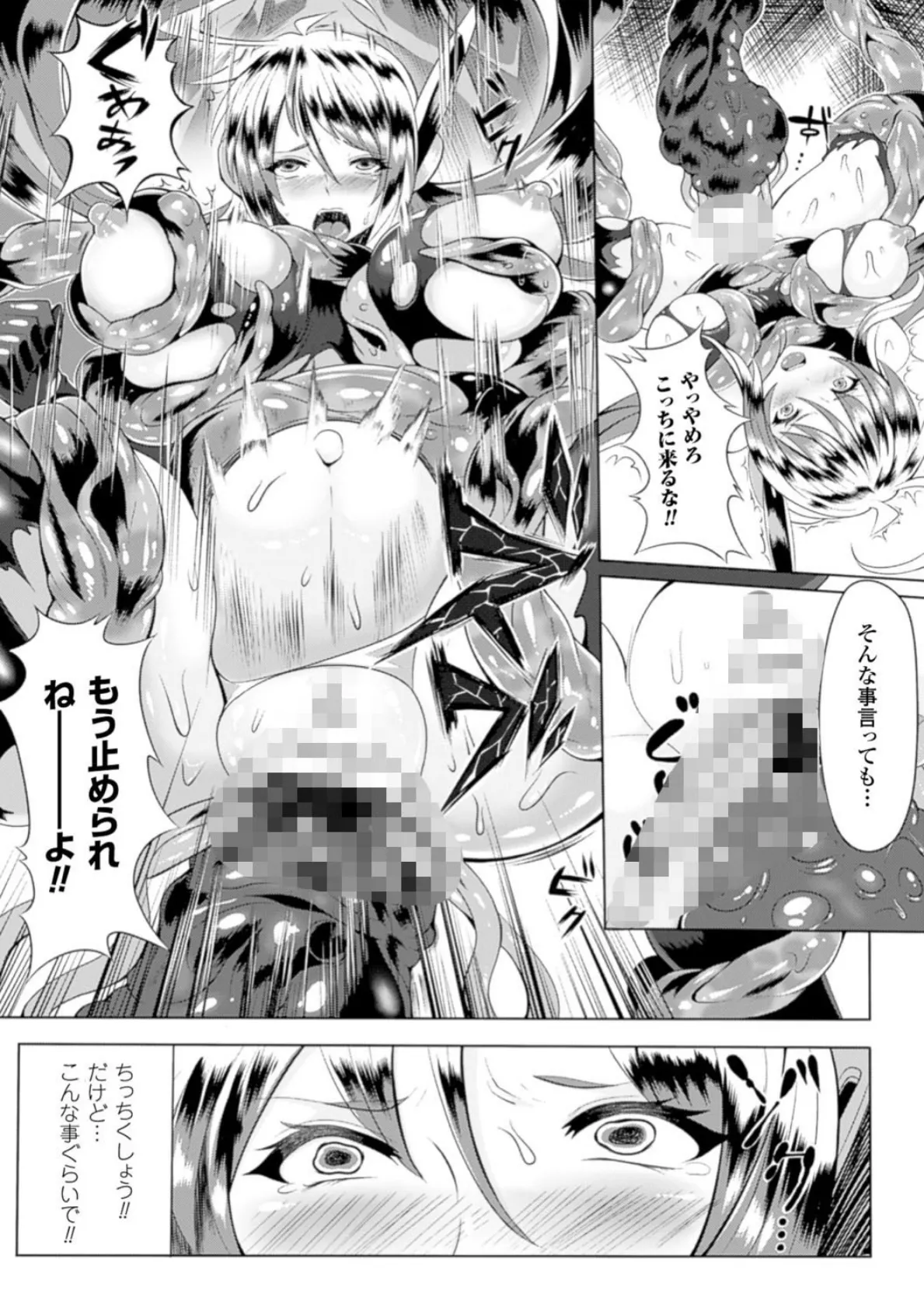 二次元コミックマガジン 卵巣姦で悶絶排卵アクメ! Vol.1 14ページ