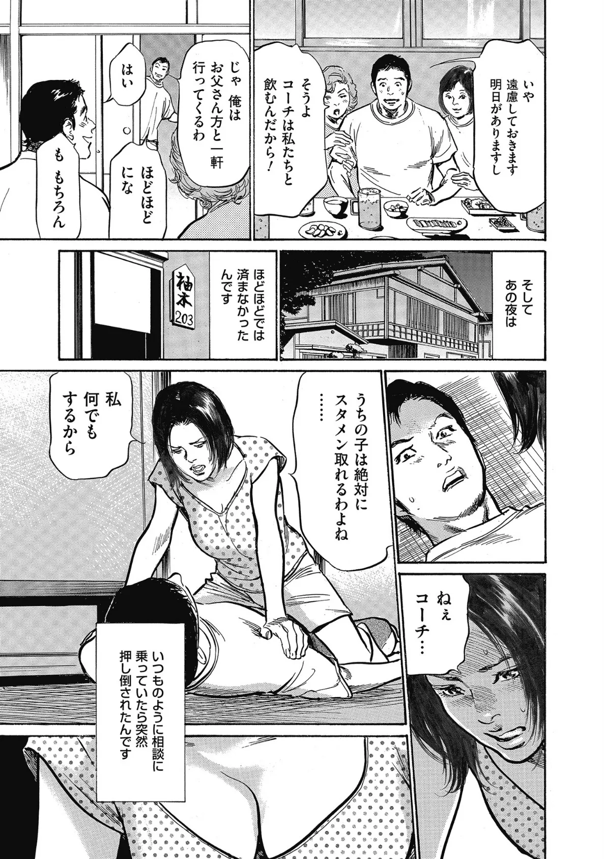 最高にトロけた本気でホントの話 (E) 11ページ