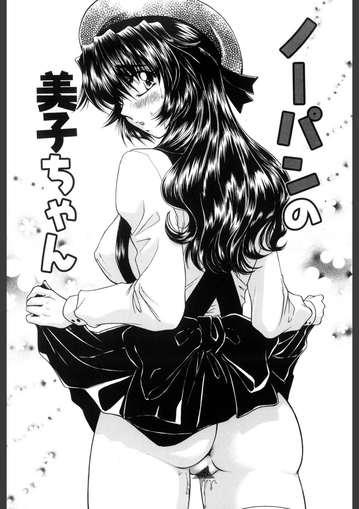 近親姦淫 4ページ