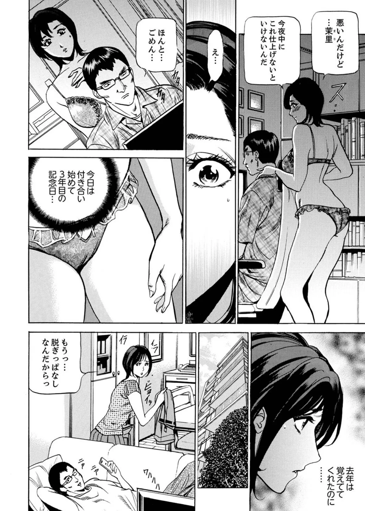 玄関先からはじまる不倫〜配達員のセックスは手加減なし!【デラックス版】 4ページ