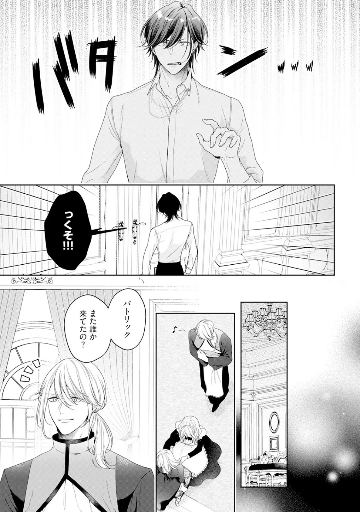 悪役姫ですが、嫌われているはずの王子と子作りしないといけません。【コミックス版】(2)《R18版》 9ページ