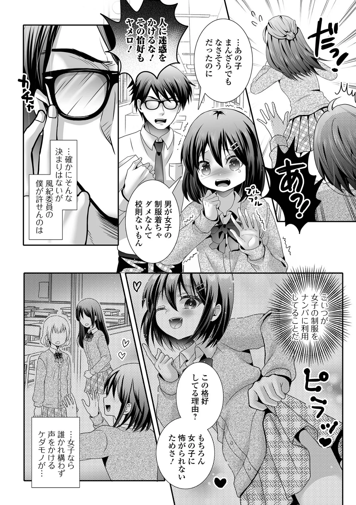 これが私の仕事です 2ページ