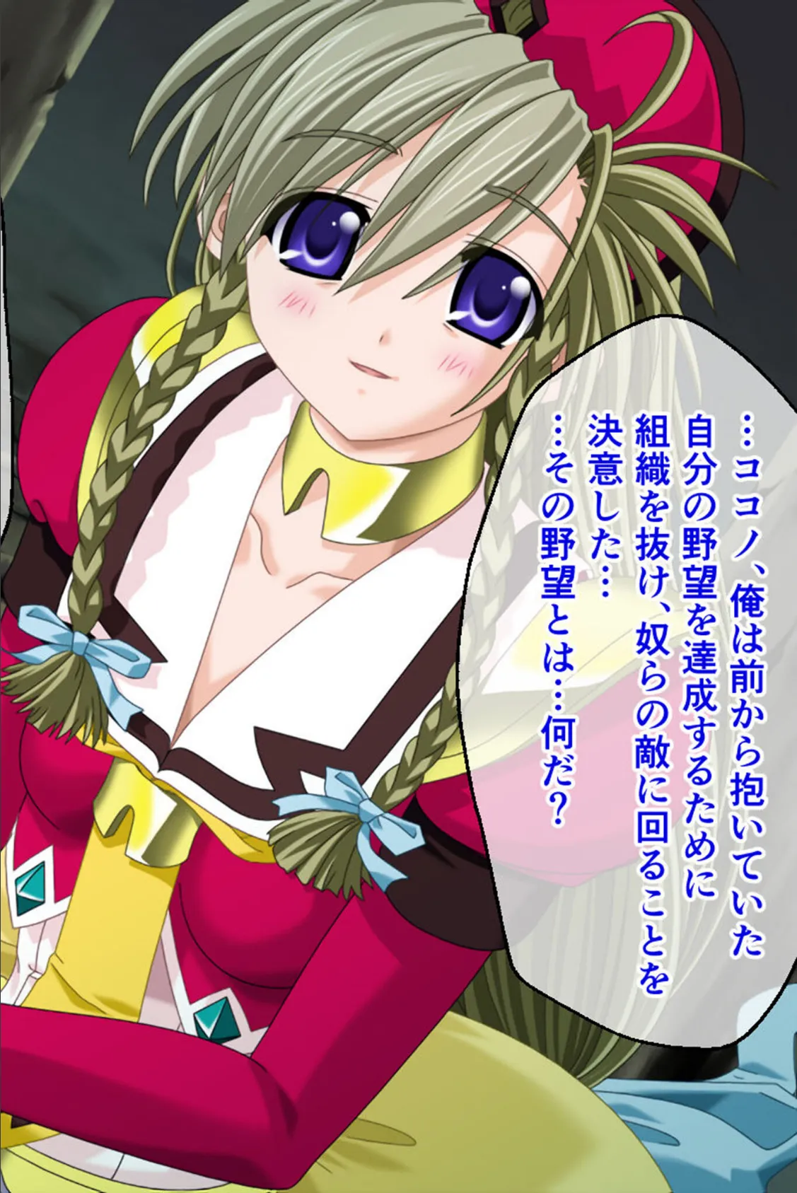 魔法戦士スイートナイツ2 〜メッツァー叛乱〜 CGノベル版 モザイク版 総集編 10ページ