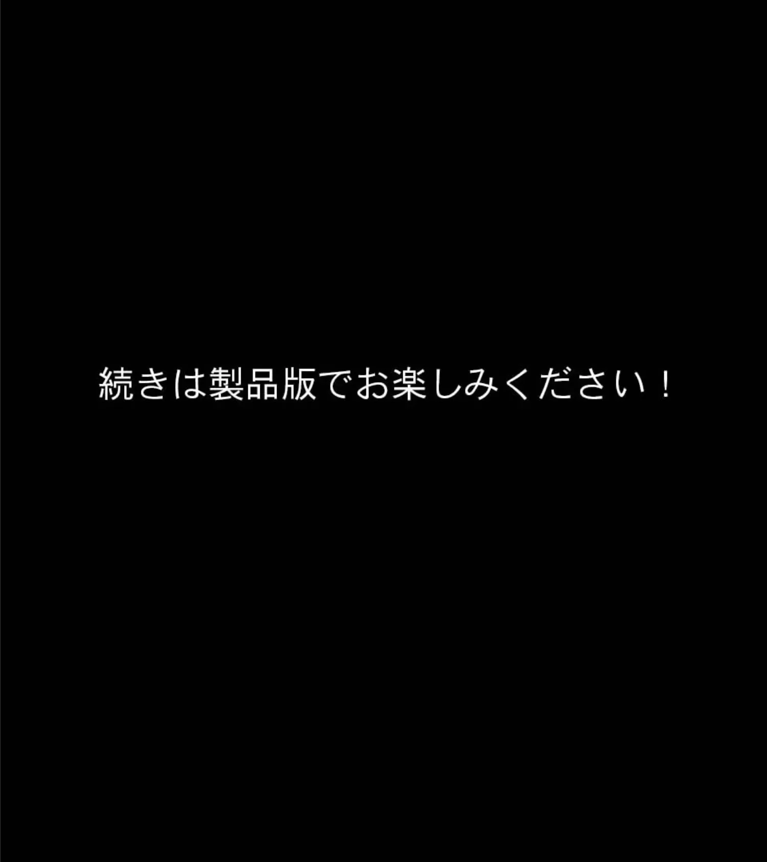 となりのLOVEJUICE CGノベル版 モザイク版 第三話 〜4人みんな本命希望！？ 独り占めしたいガチ恋とろあま発情H！〜 18ページ