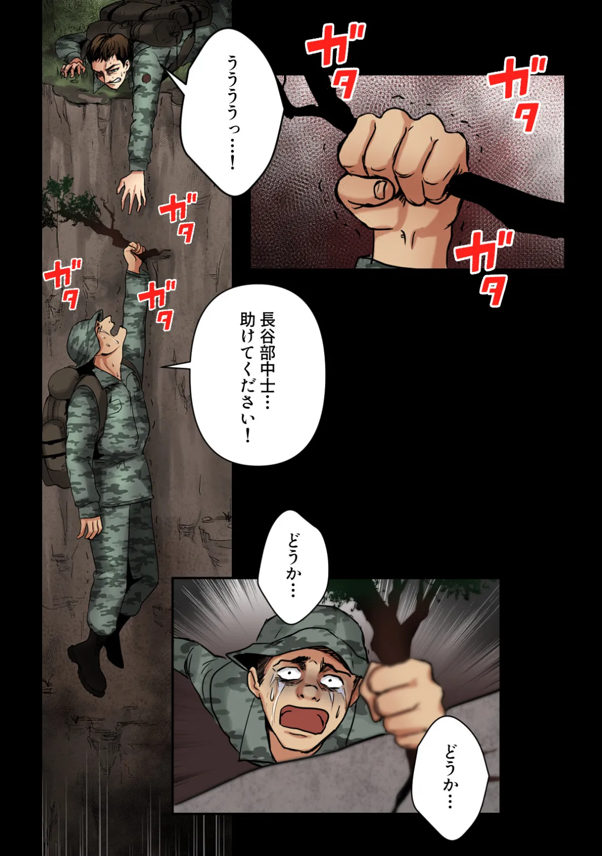 傷だらけの女神と不愛想な騎士（ナイト）【特別修正版】（3） 5ページ