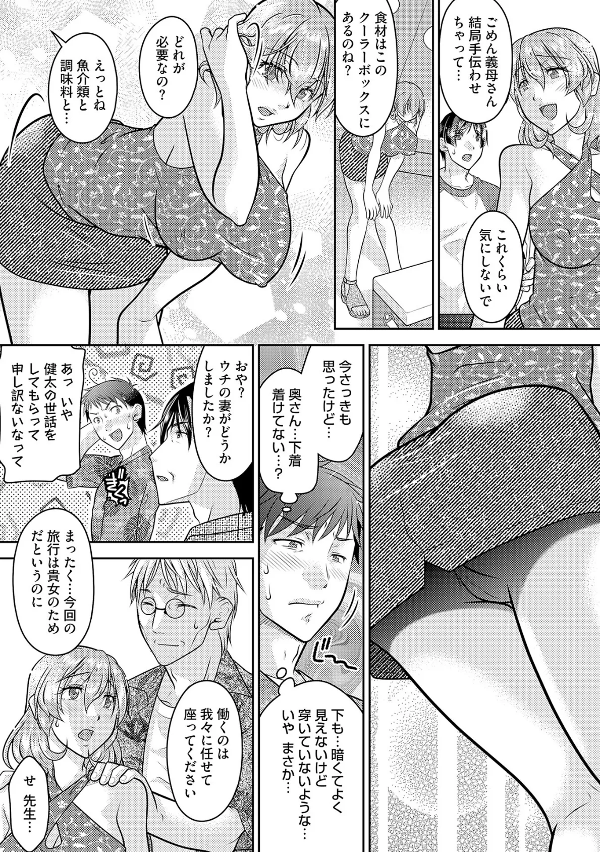 記憶喪失妻をいっぱいイカせて記憶を取り戻す話 第14話 5ページ