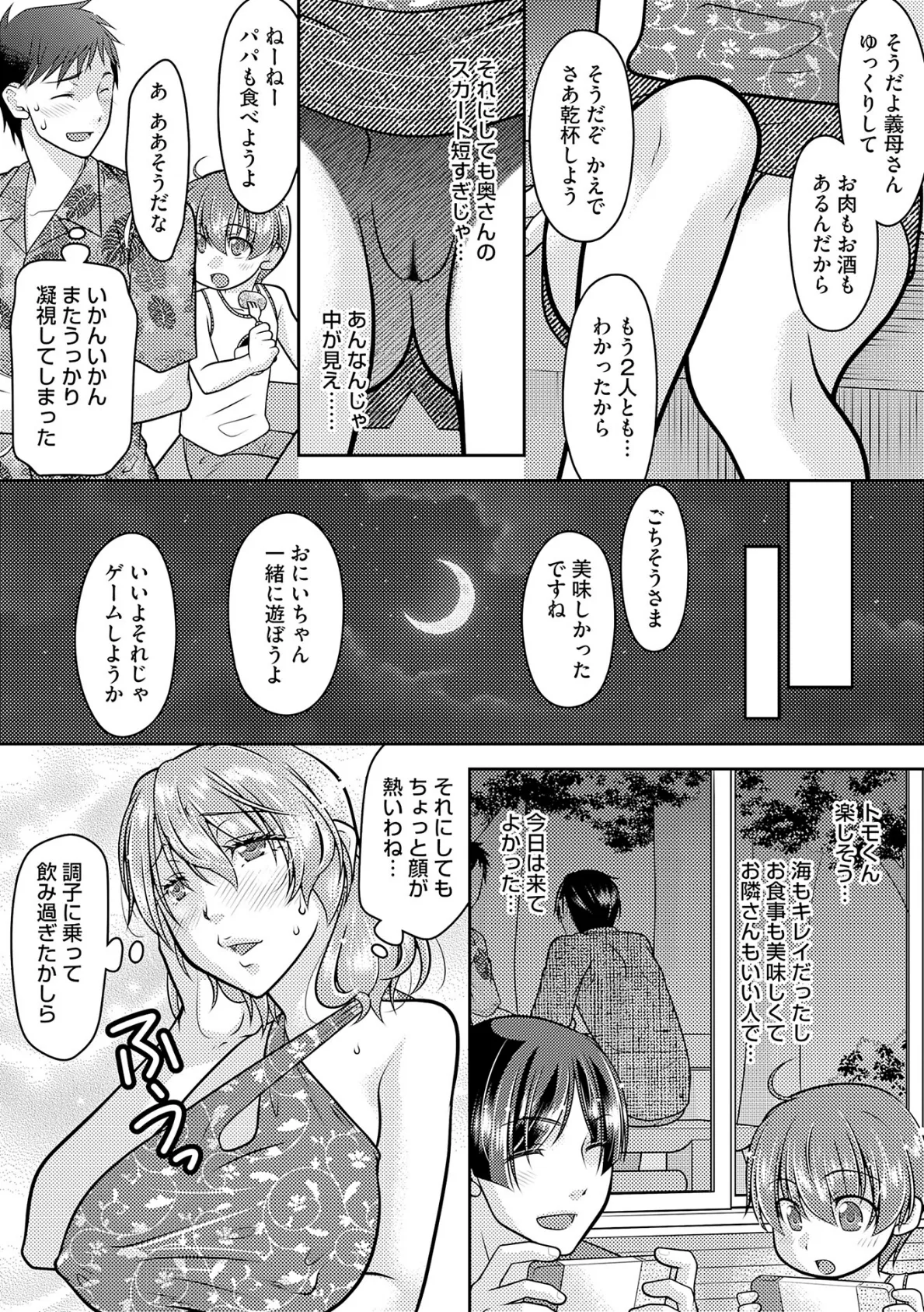 記憶喪失妻をいっぱいイカせて記憶を取り戻す話 第14話 6ページ