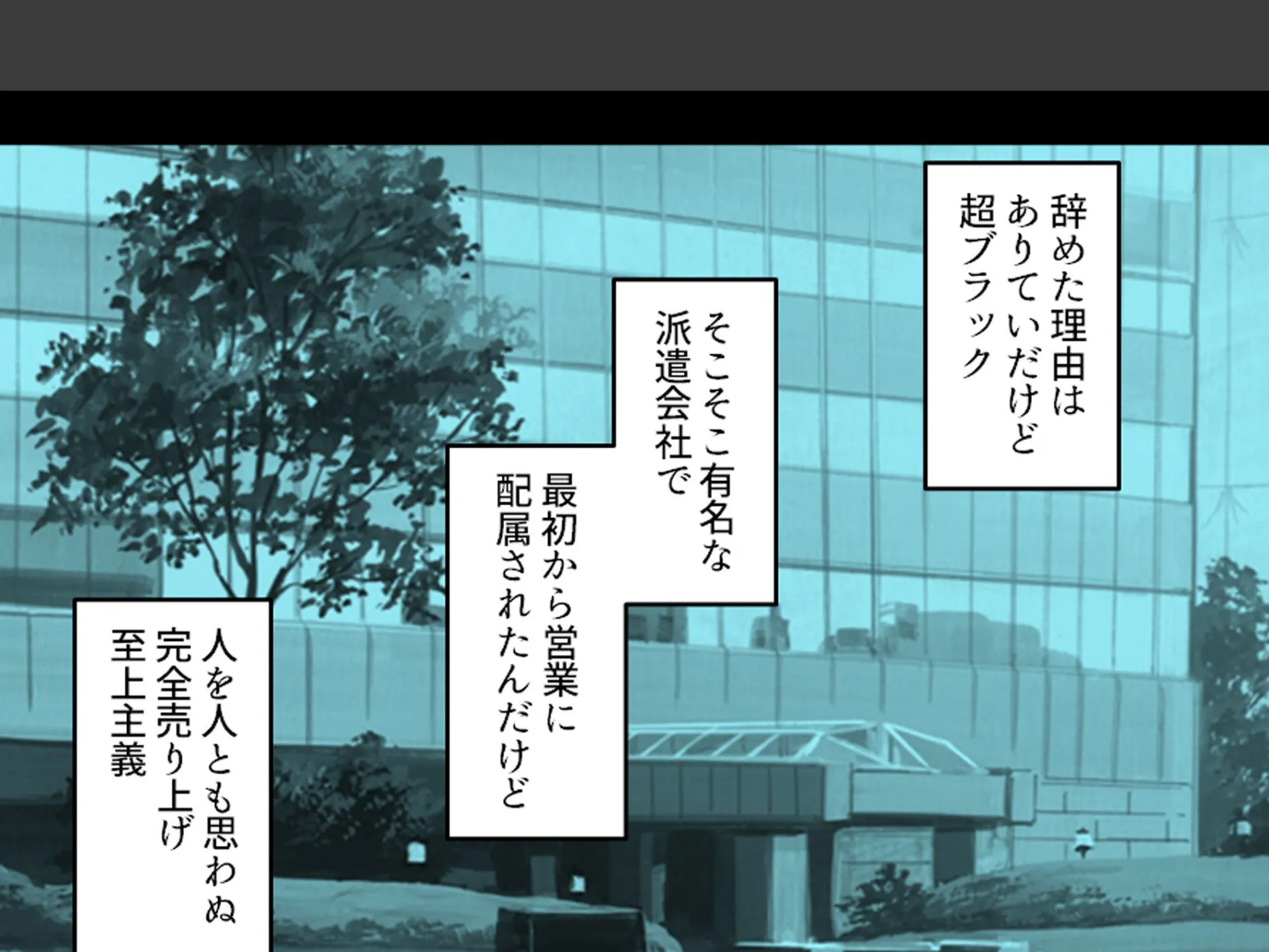 引きこもり不潔女の大変身! 〜まさかのギャル化巨乳化でチームのために性奉仕〜 第1巻 6ページ