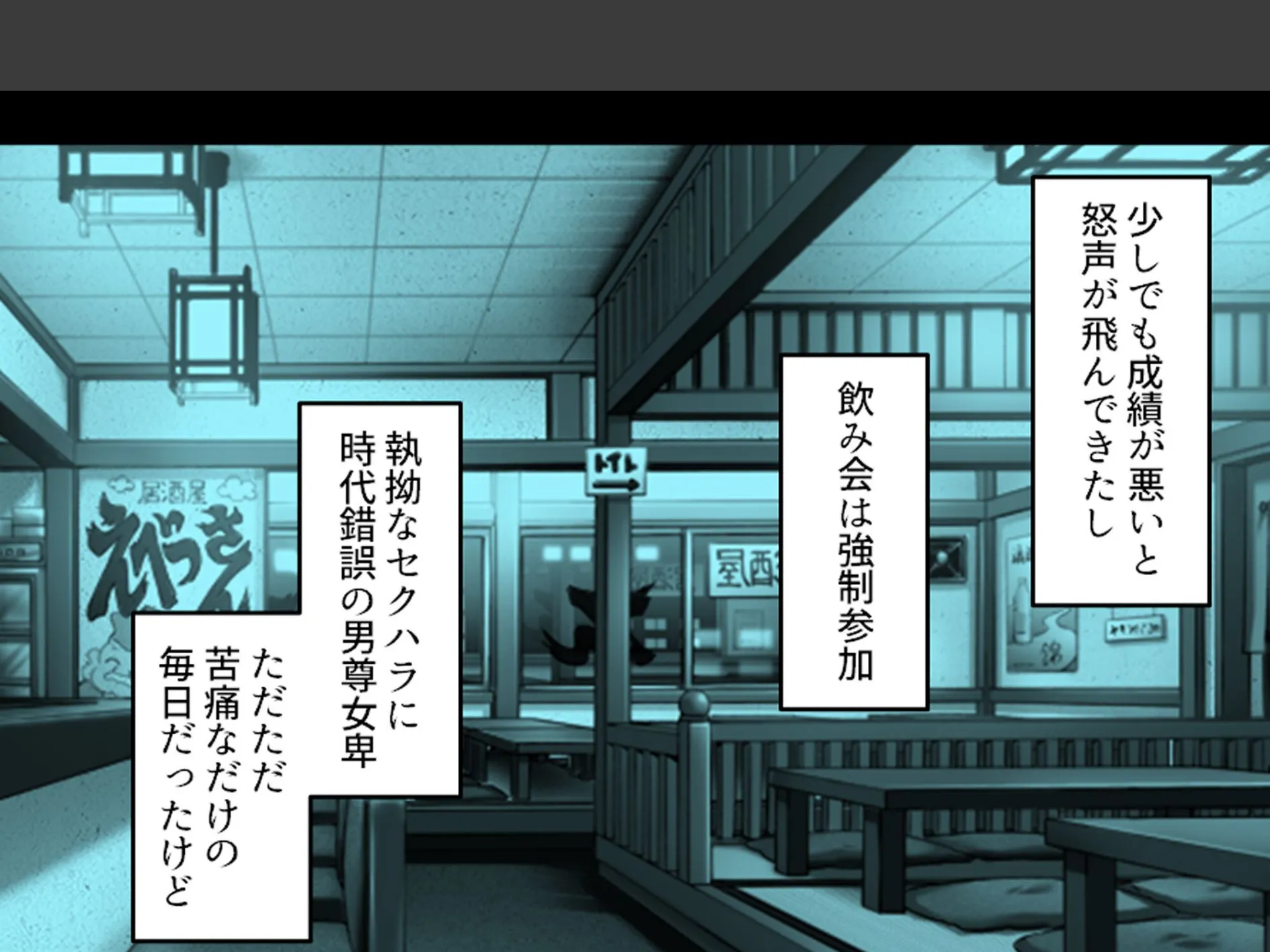 引きこもり不潔女の大変身! 〜まさかのギャル化巨乳化でチームのために性奉仕〜 第1巻 7ページ