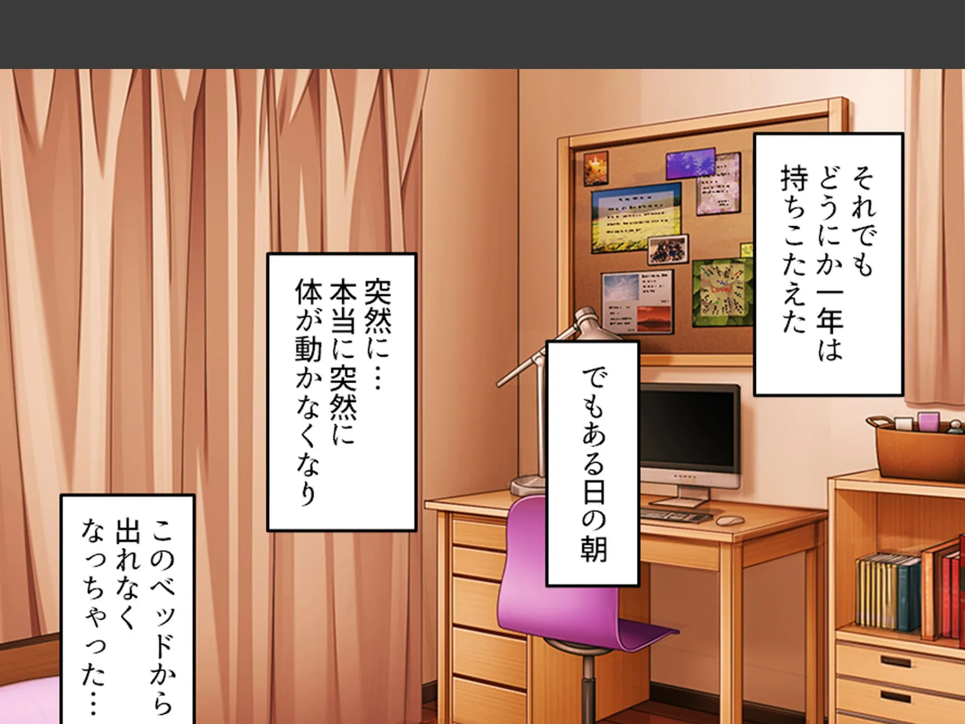 引きこもり不潔女の大変身! 〜まさかのギャル化巨乳化でチームのために性奉仕〜 第1巻 8ページ