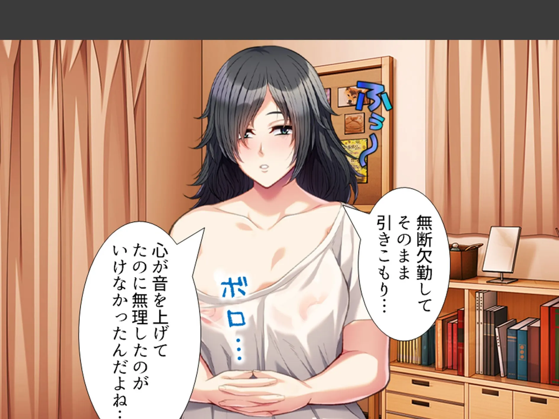 引きこもり不潔女の大変身! 〜まさかのギャル化巨乳化でチームのために性奉仕〜 第1巻 9ページ