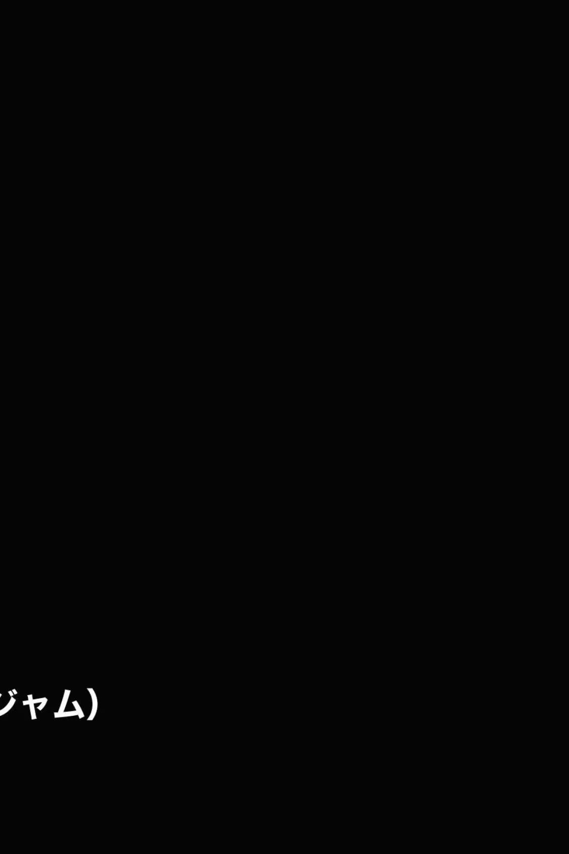 【18禁CG集版】クール系女子アナと秘密のいちゃラブ性活〜俺しか知らない淫乱ドスケべな幼馴染〜 4ページ