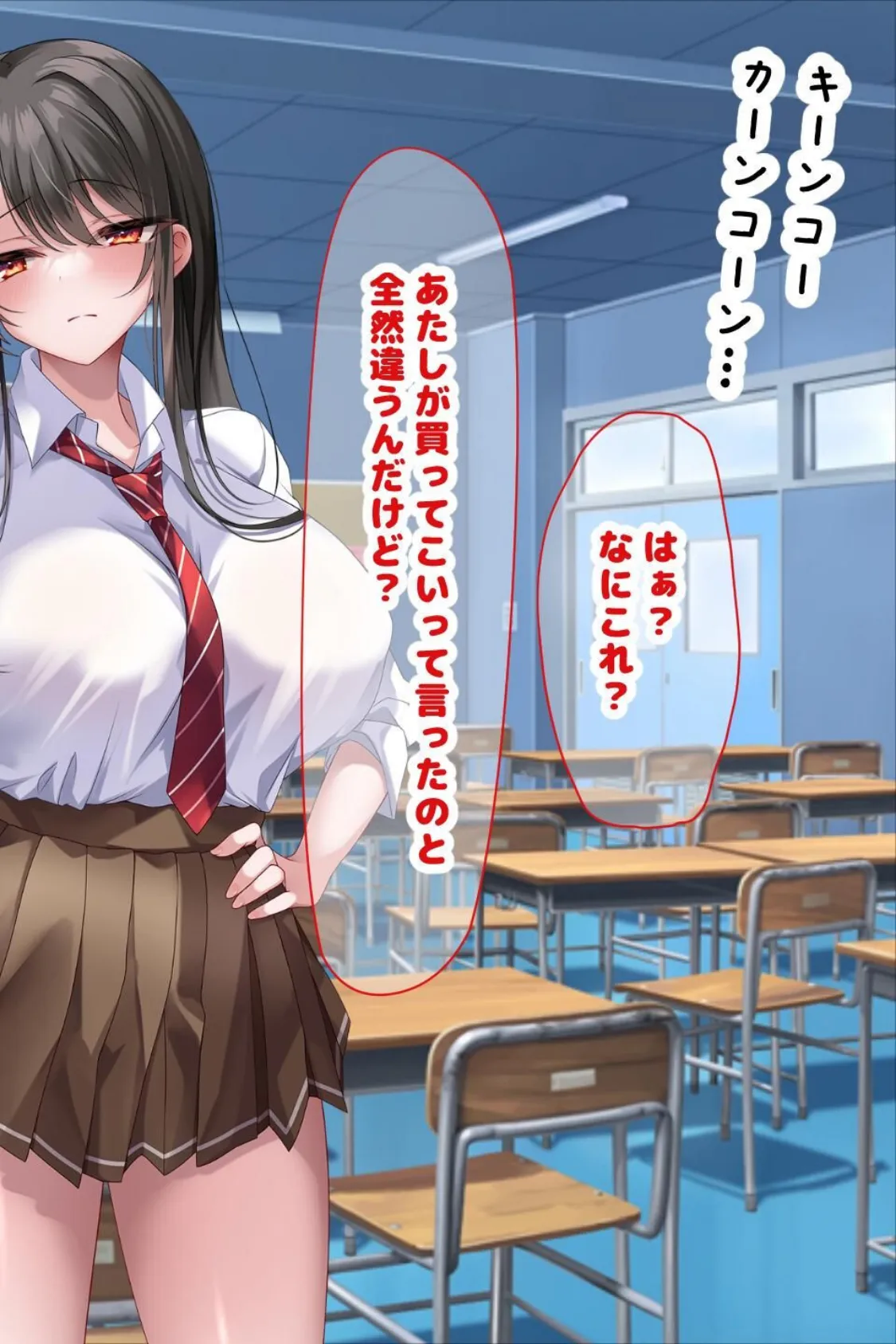 【18禁CG集版】学園を支配する高飛車すぎる巨乳JKを理事長特権でワカらせて快楽漬けにしちゃう話 6ページ