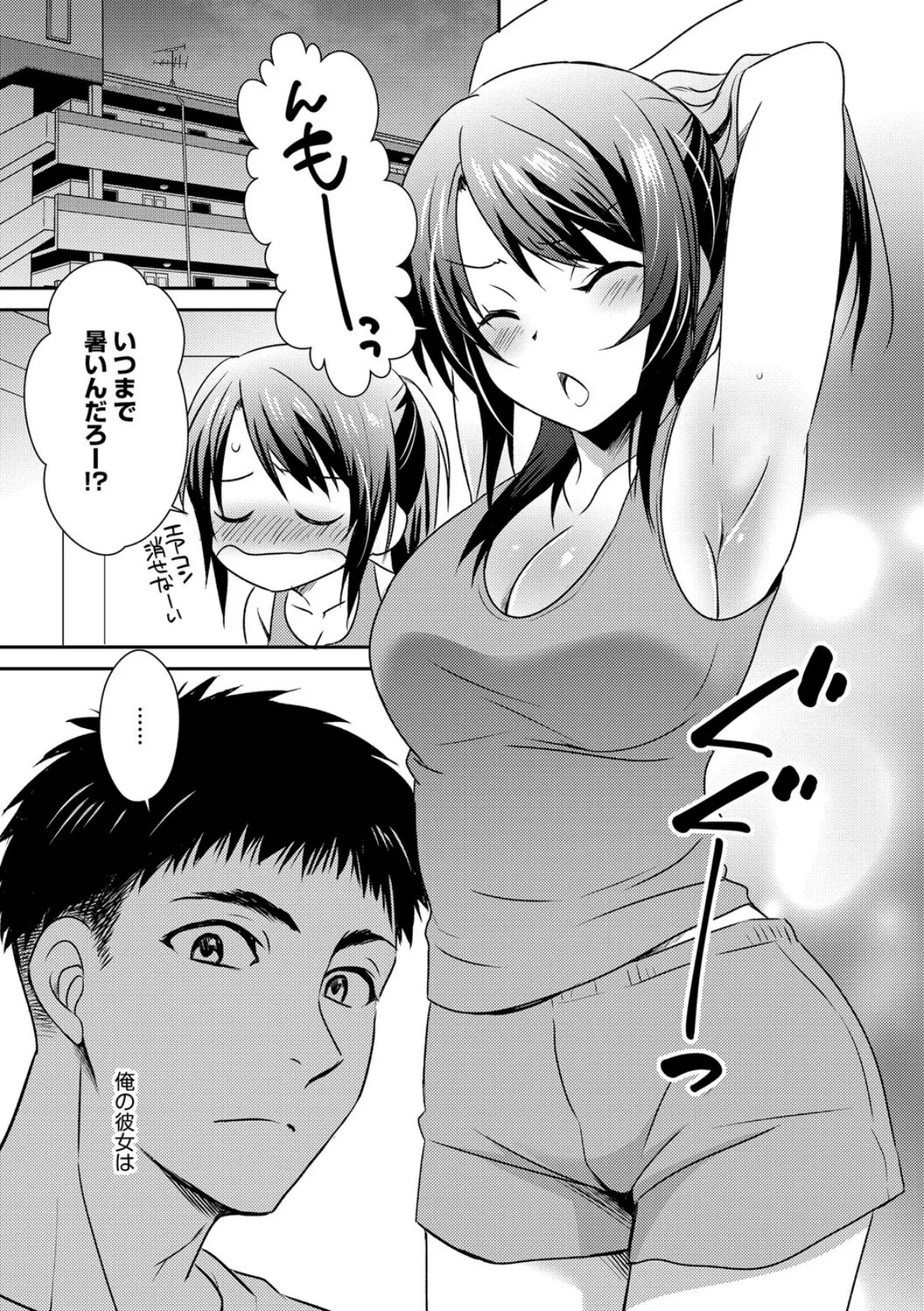 中身が大事！ 3ページ