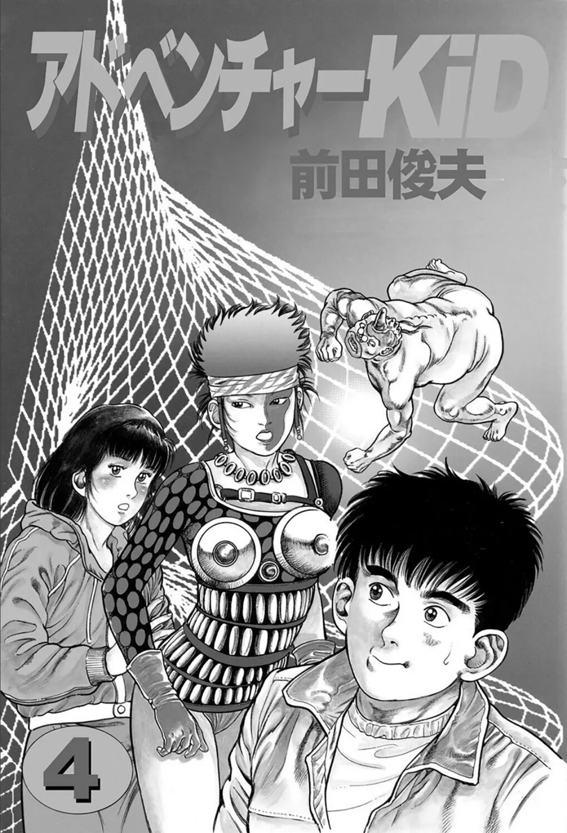 アドベンチャーKID 4 3ページ