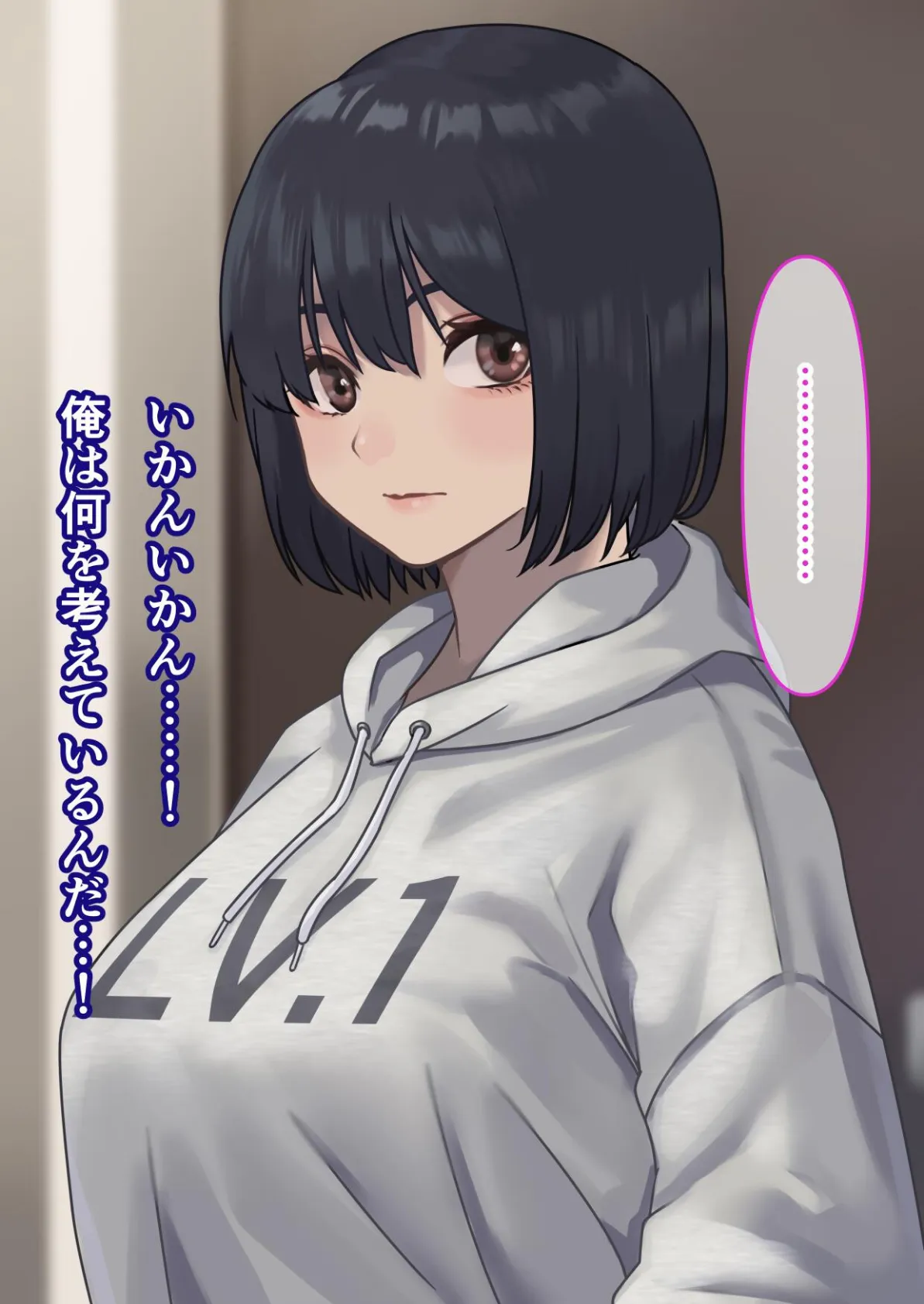 パーカー女子のパンツを見ていたらHに誘われた話 10ページ