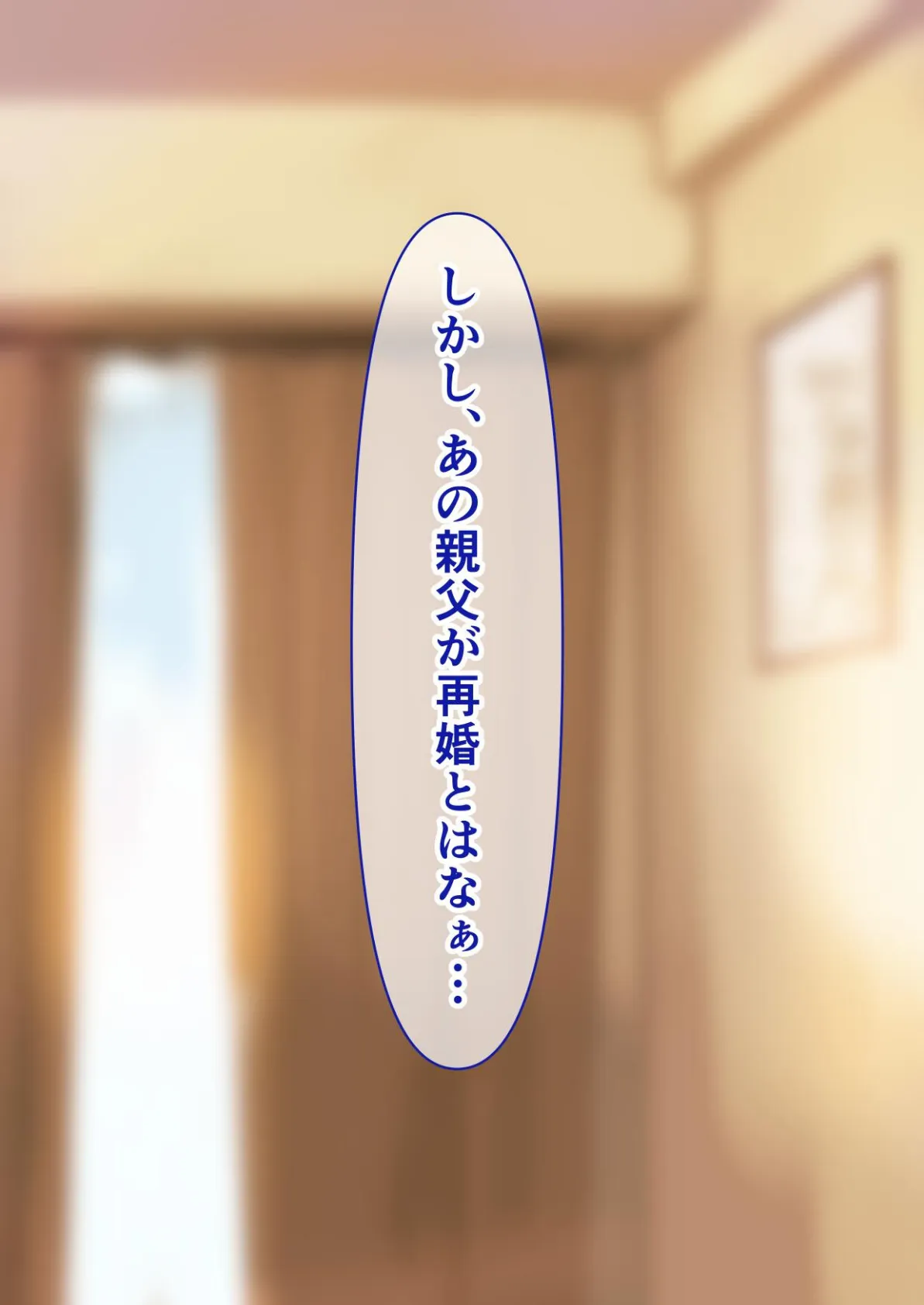 パーカー女子のパンツを見ていたらHに誘われた話 4ページ