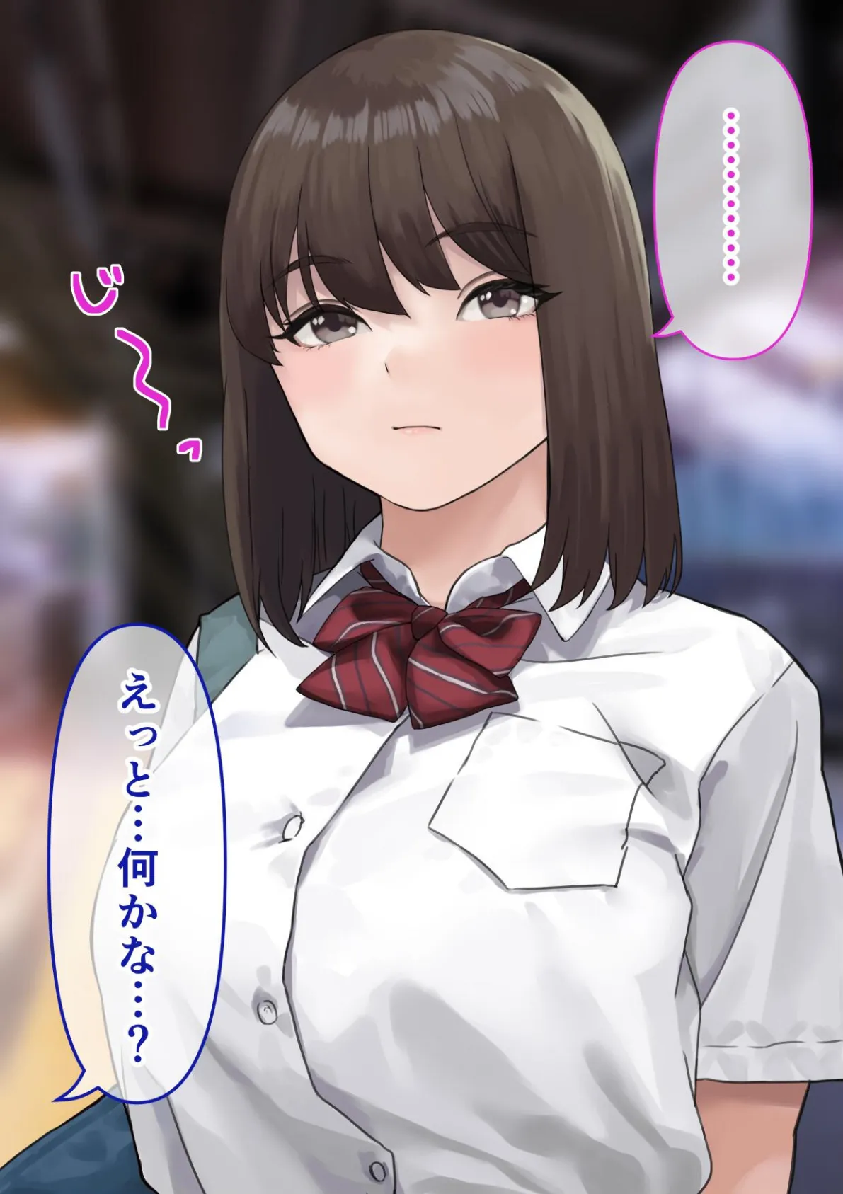 制服女子のパンツを見てたらHに誘われた話 14ページ