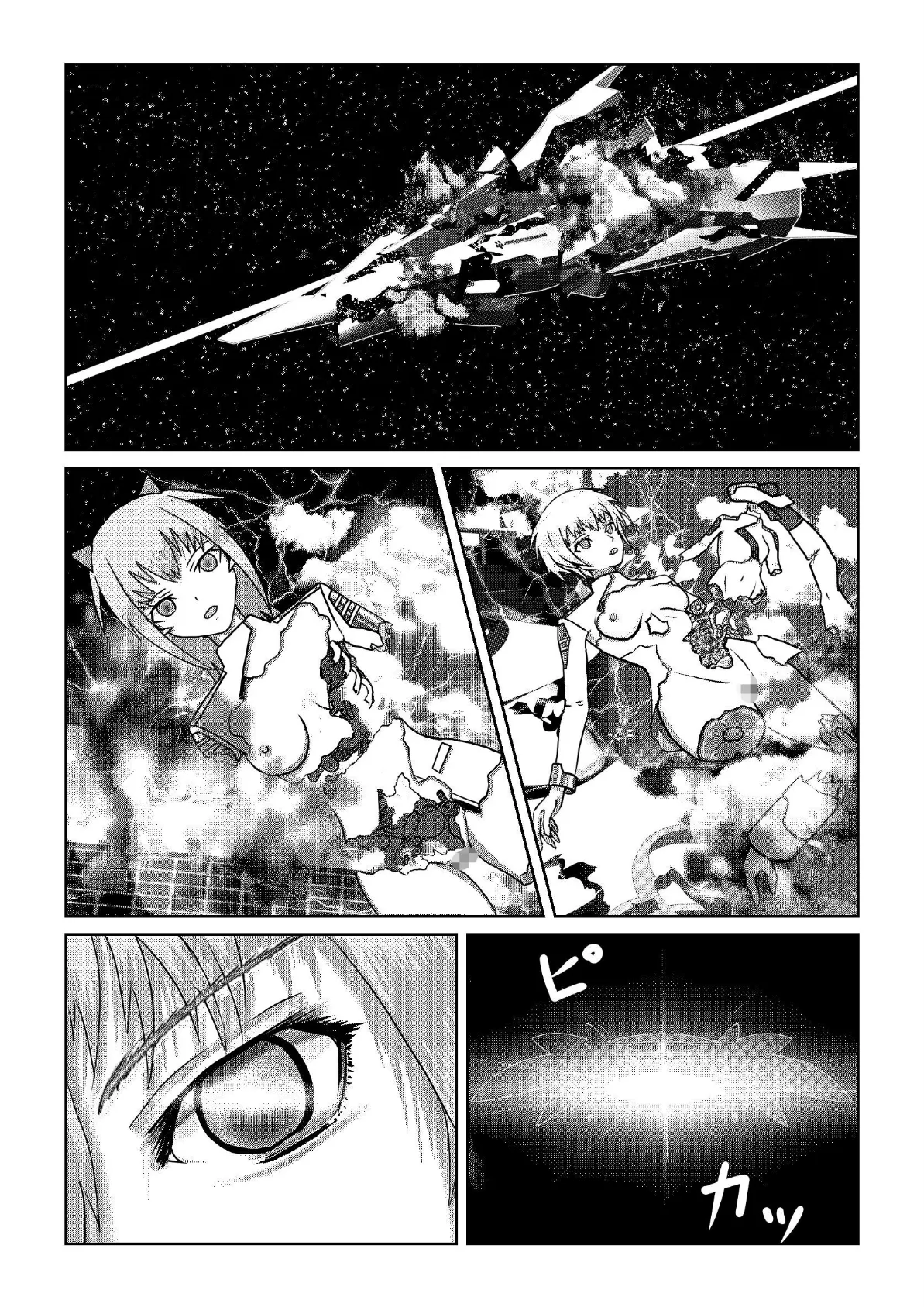 ソラノツボミ4 5ページ