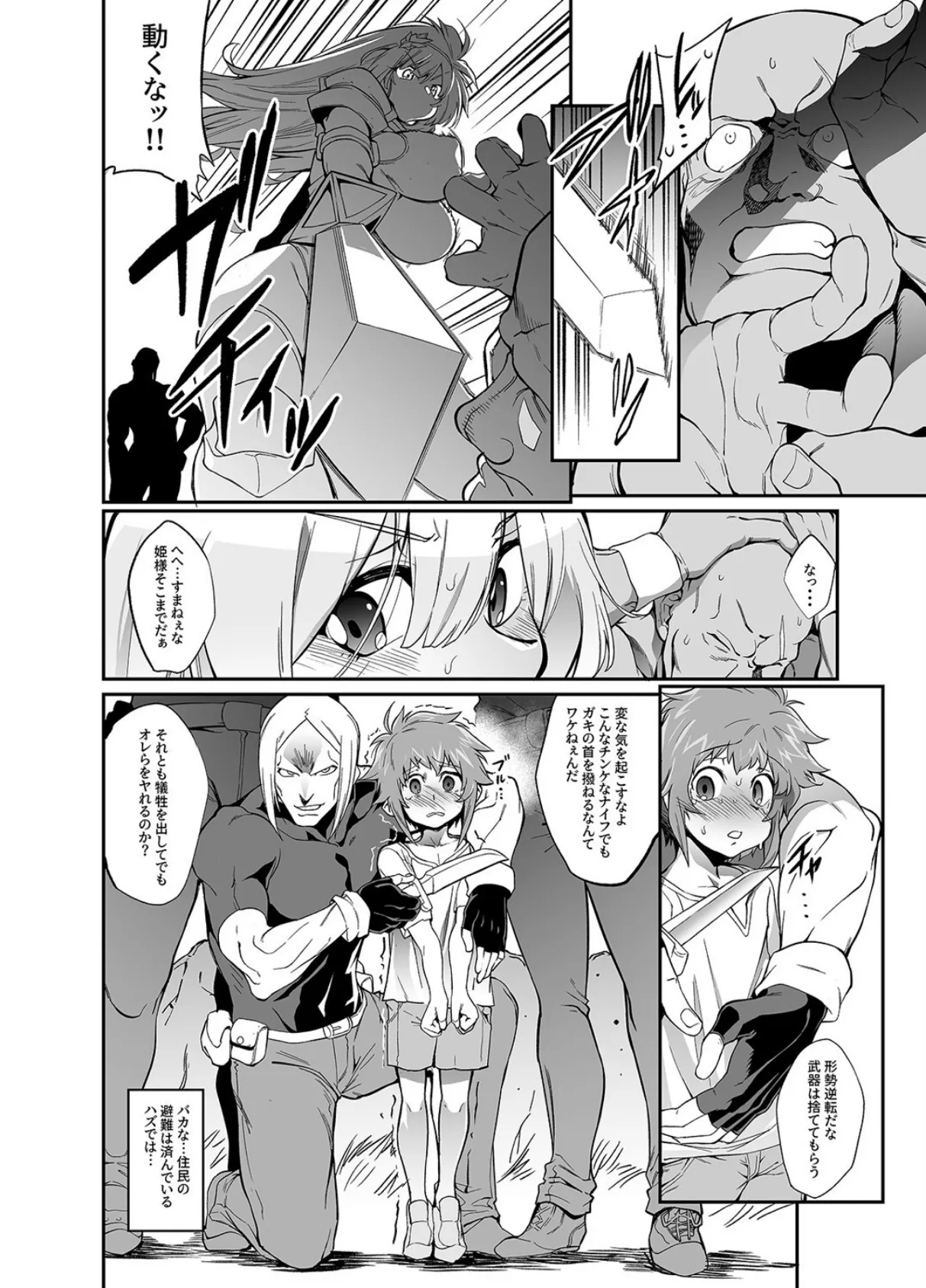 姫騎士アリシアの受難 -発情した姫騎士は自分の欲望を満たしてしまう-（1） 4ページ