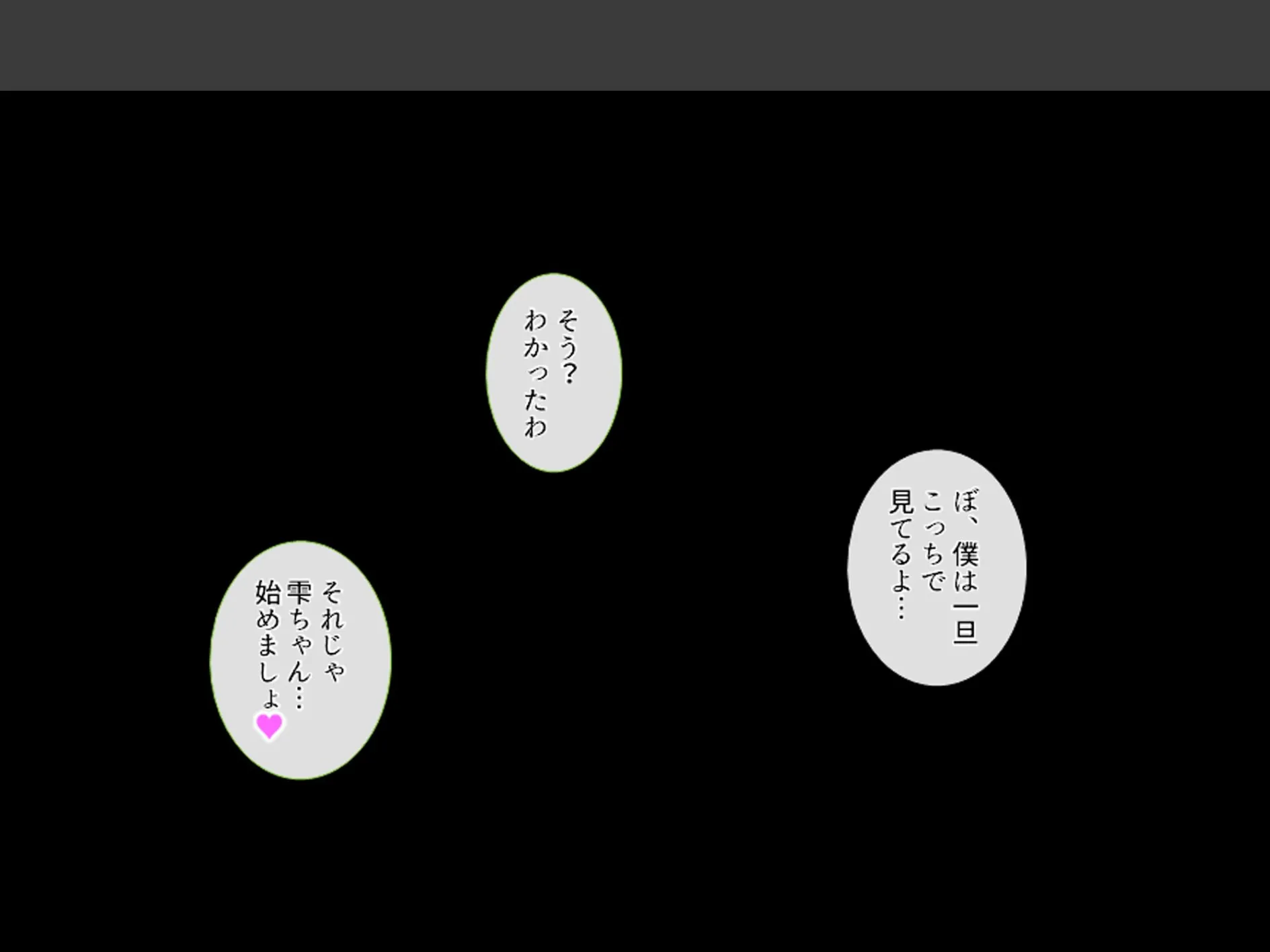 溺愛姉妹とズブズブ同居生活 〜好きが行き過ぎて何でもしちゃう〜 （単話） 最終話 7ページ