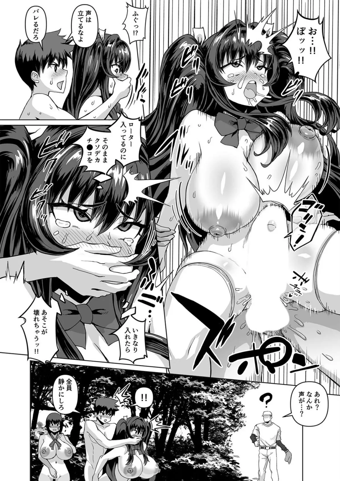 海綿体が巨大化したら知らないうちに巨乳ハーレム(6) 2ページ