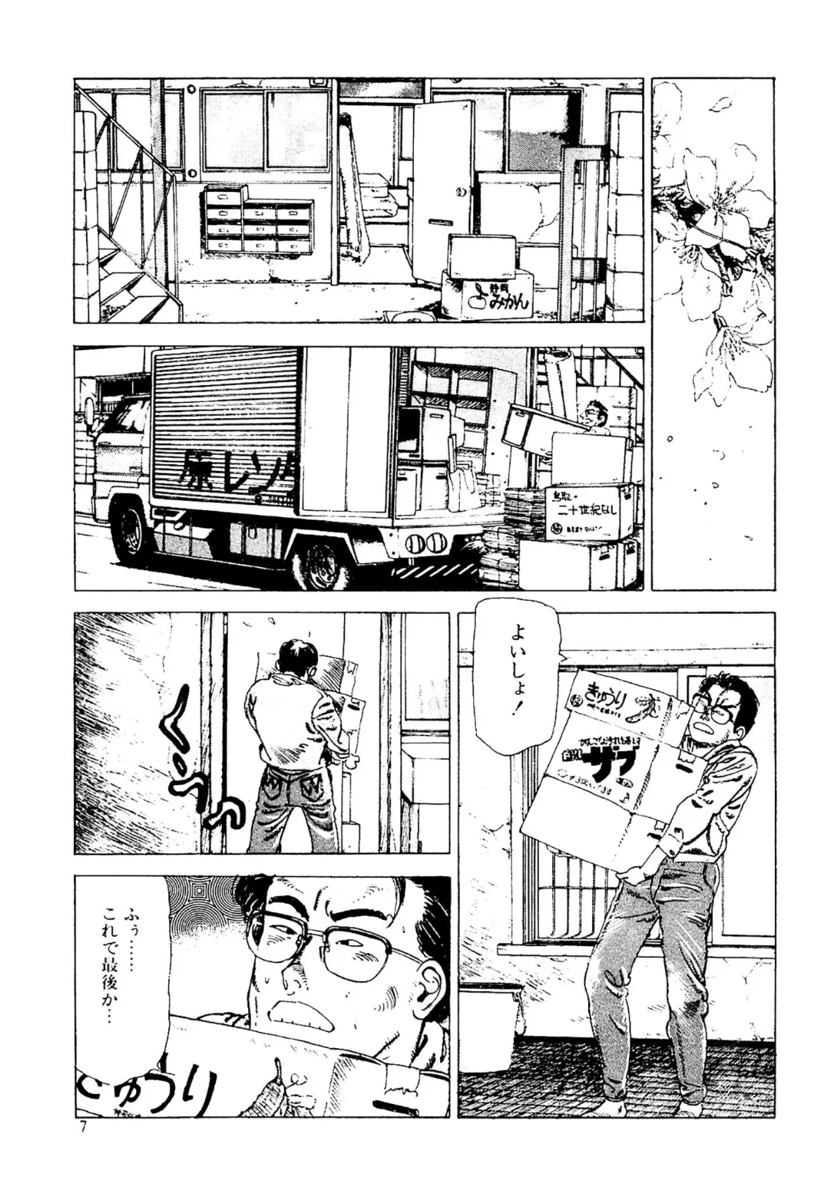 わたし、淫乱かしら<スペイン版 ミス130入り特別版>・つつみ進官能コレクション2 3ページ