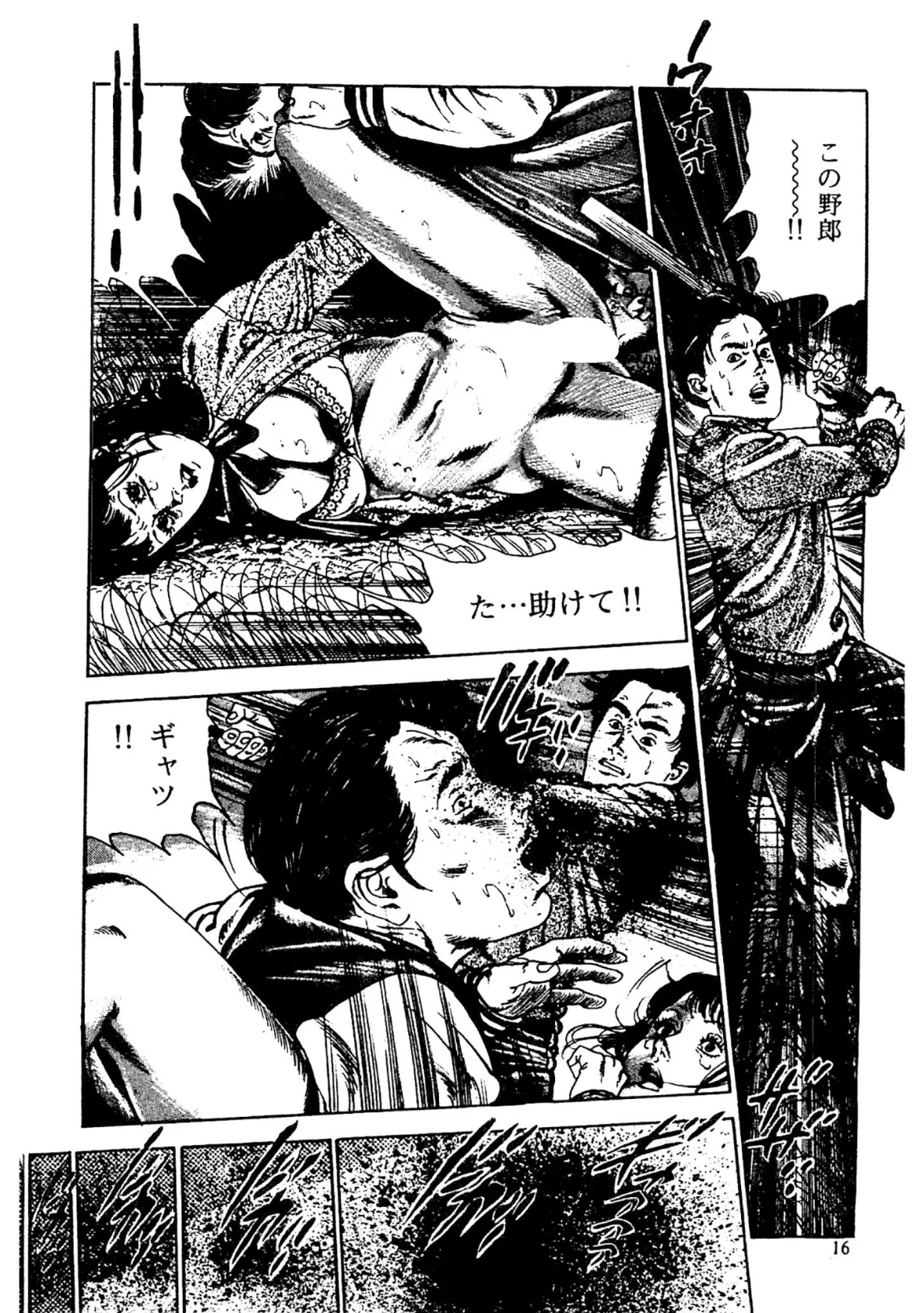 夜まで待てない＜お楽しみ表紙集入り特別版＞・つつみ進官能コレクション3 12ページ