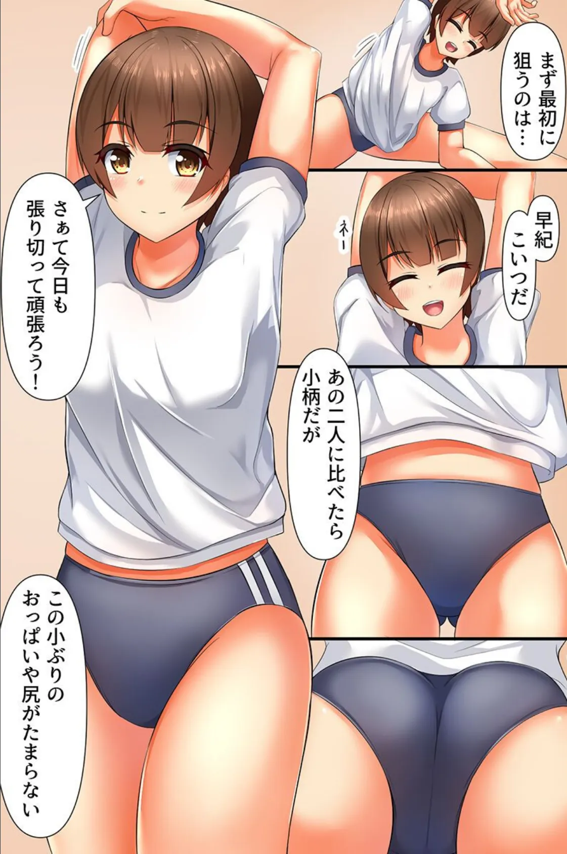 透明アプリでイタズラハーレム!見えないのに逆らえなくて堕ちていく女の子たち 7ページ