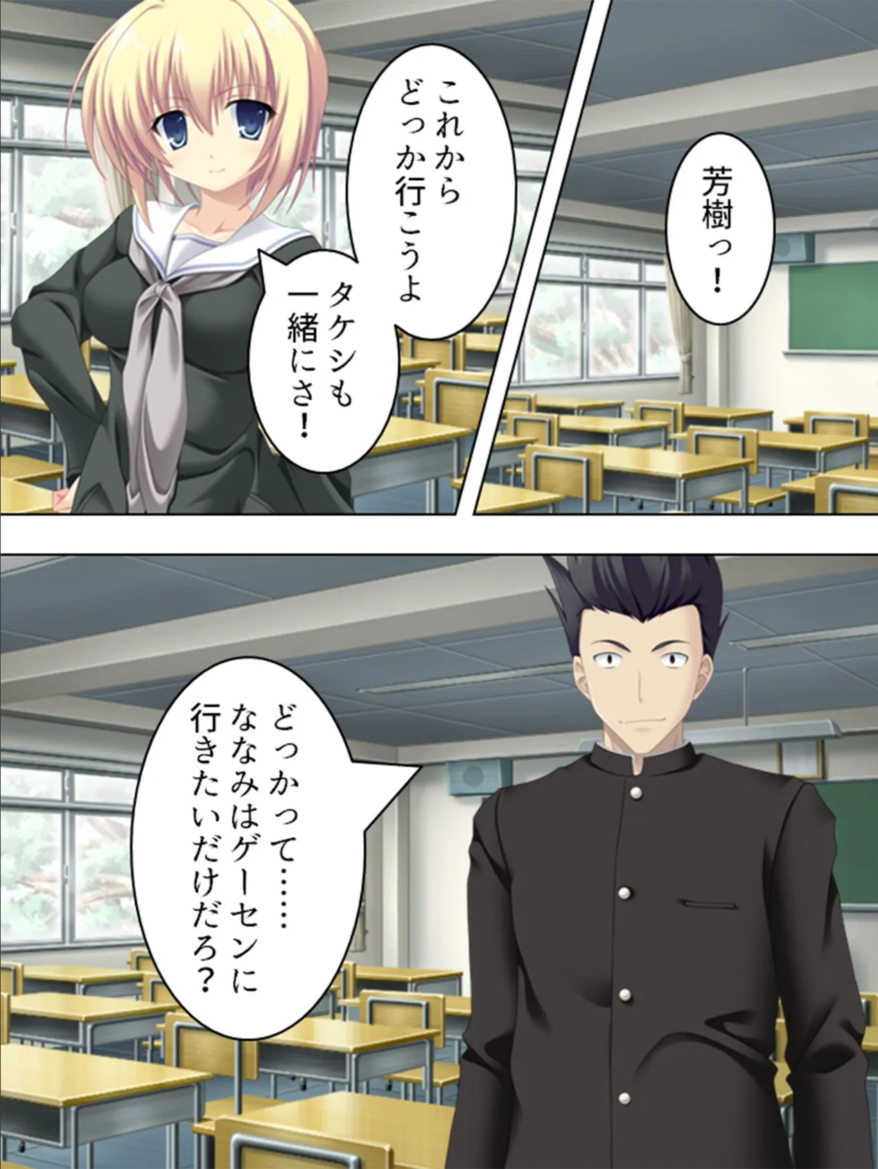 【新装版】コダマする嬌声 〜みんなキミのタネが欲しい〜 (単話) 最終話 5ページ