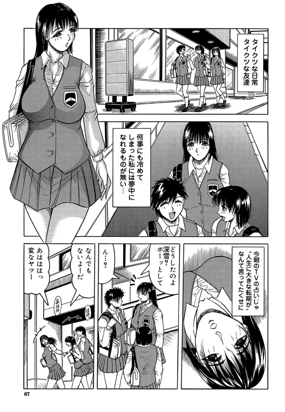痴●(MUJIN COMICS 名作集 vol.13)(柚木N’/板場広し/じゃみんぐ/ZUKI樹) 13ページ