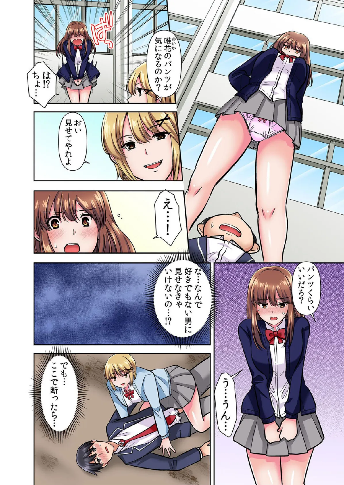 【セット売り】イキ堕ちるまで終わらない中●し調教〜セックスせざるを得ない世界で何度も私は…(1巻-3巻) 1 4ページ