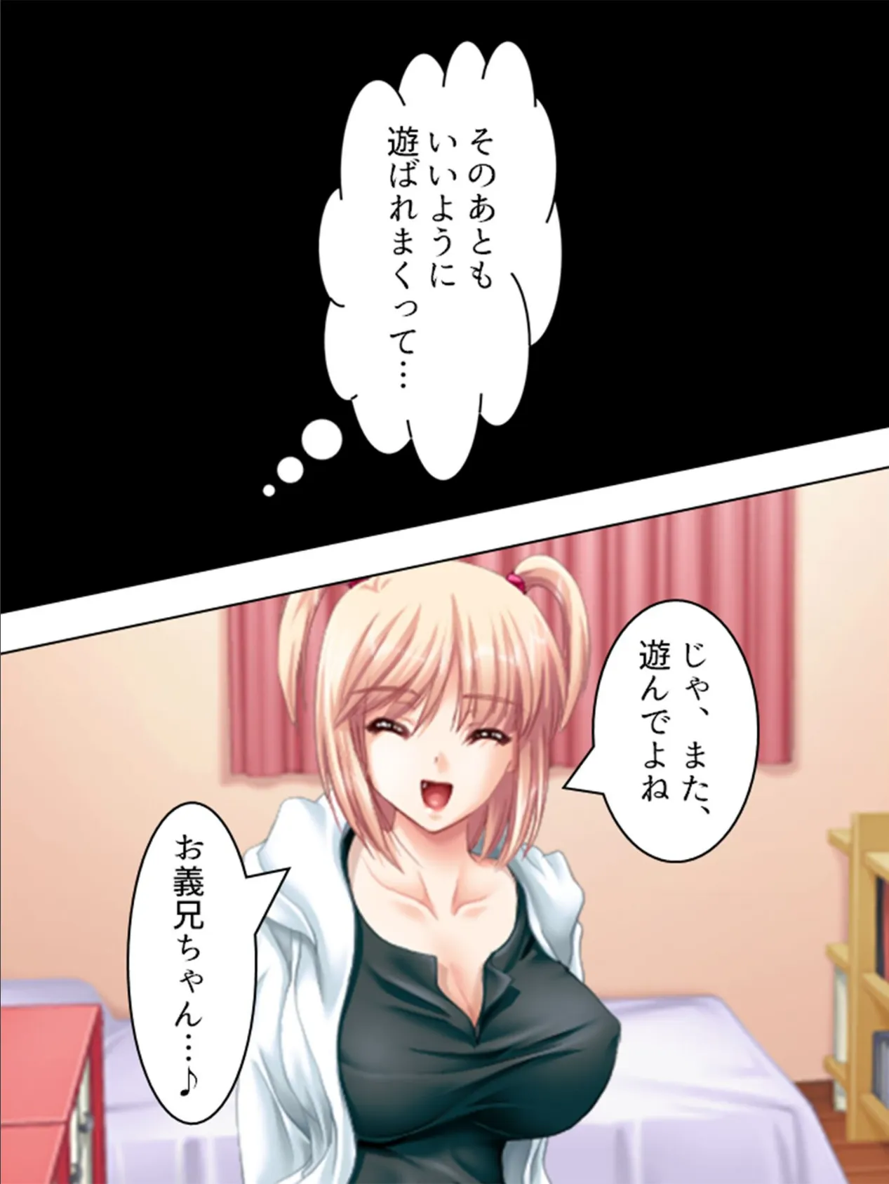 【新装版】家庭内不倫計画 (単話) 〜最終章 大団円・不倫家族〜 最終話 6ページ