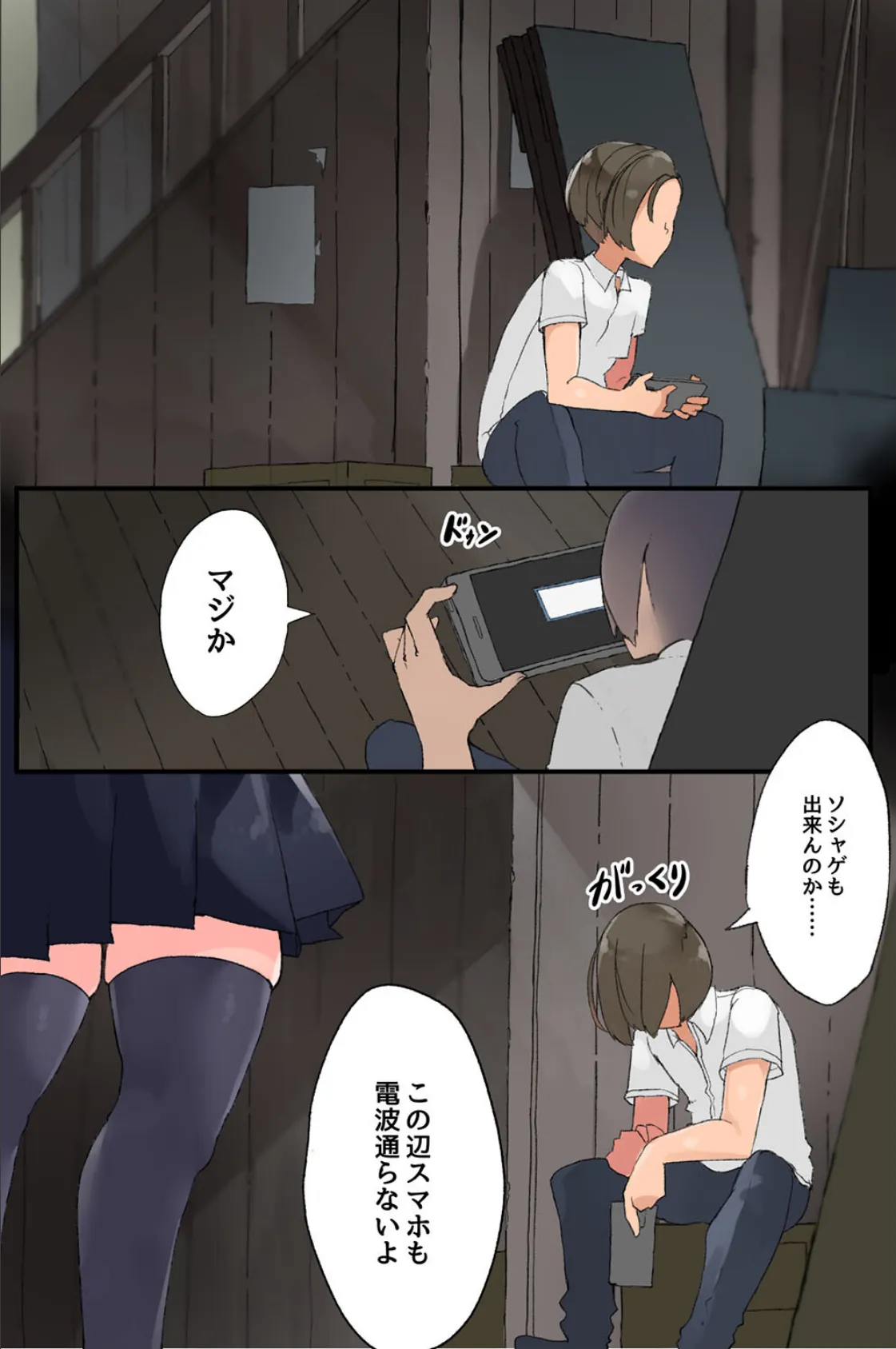 この田舎には僕しか男が居ない。村の女子全員が僕のアレを求めて懇願してくる! 7ページ